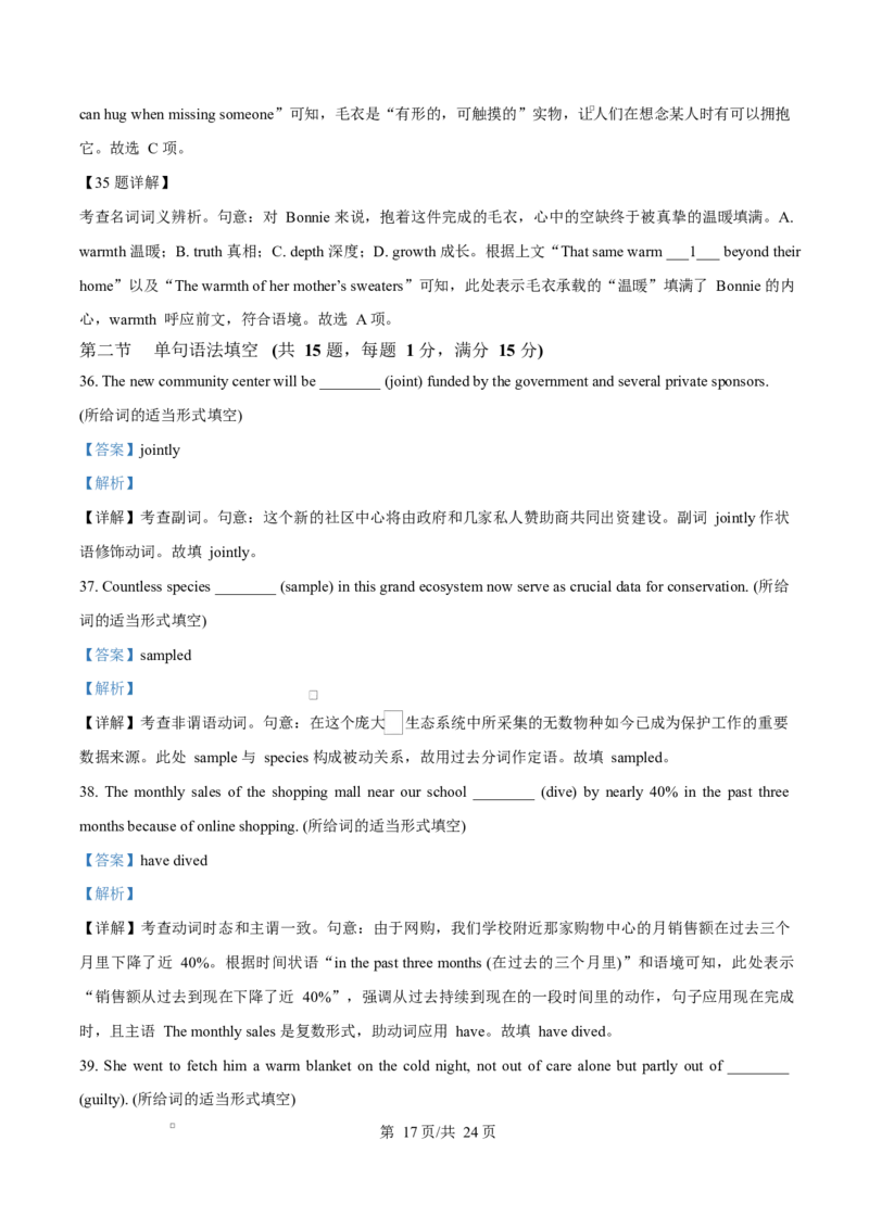 福建省厦门双十中学2026届高三（上）第一次月考+英语答案_2025年10月_251020福建省厦门双十中学2026届高三（上）第一次月考（全科）
