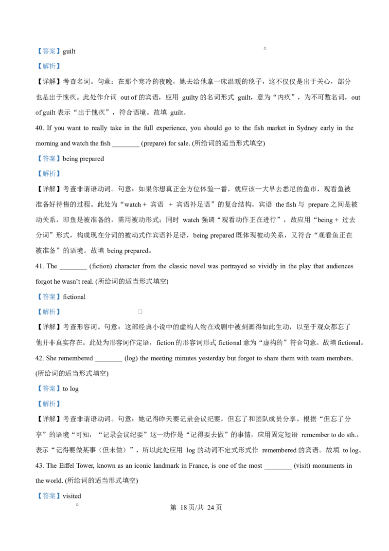 福建省厦门双十中学2026届高三（上）第一次月考+英语答案_2025年10月_251020福建省厦门双十中学2026届高三（上）第一次月考（全科）