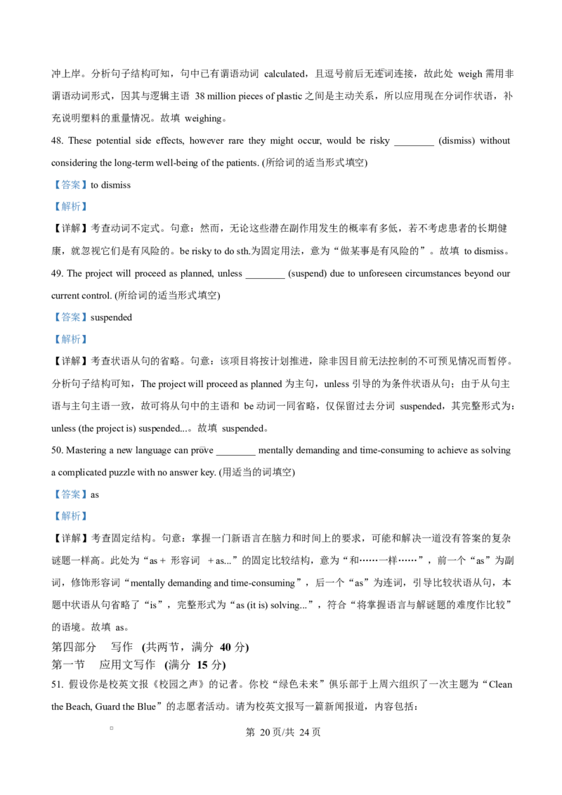 福建省厦门双十中学2026届高三（上）第一次月考+英语答案_2025年10月_251020福建省厦门双十中学2026届高三（上）第一次月考（全科）