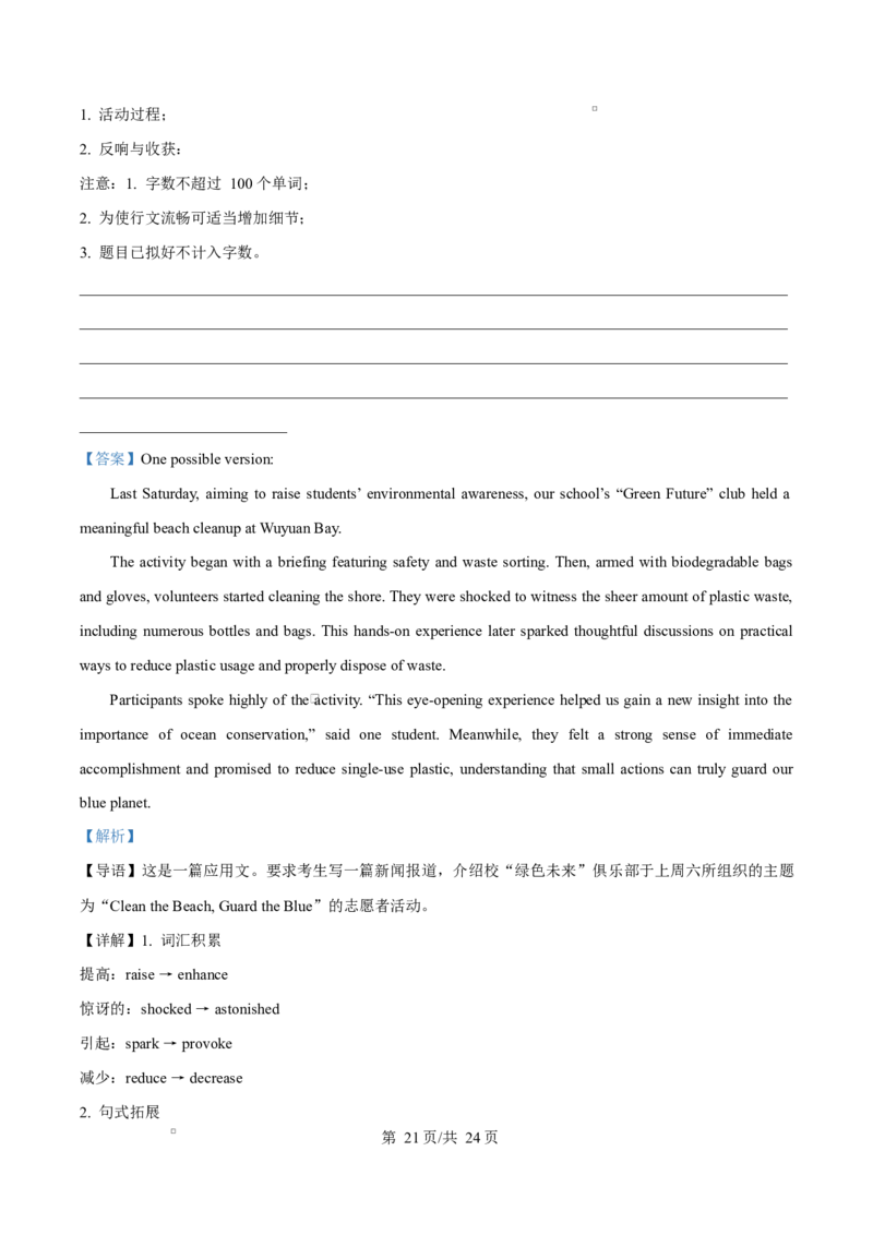 福建省厦门双十中学2026届高三（上）第一次月考+英语答案_2025年10月_251020福建省厦门双十中学2026届高三（上）第一次月考（全科）