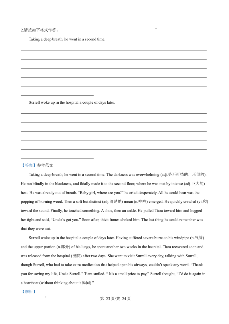 福建省厦门双十中学2026届高三（上）第一次月考+英语答案_2025年10月_251020福建省厦门双十中学2026届高三（上）第一次月考（全科）