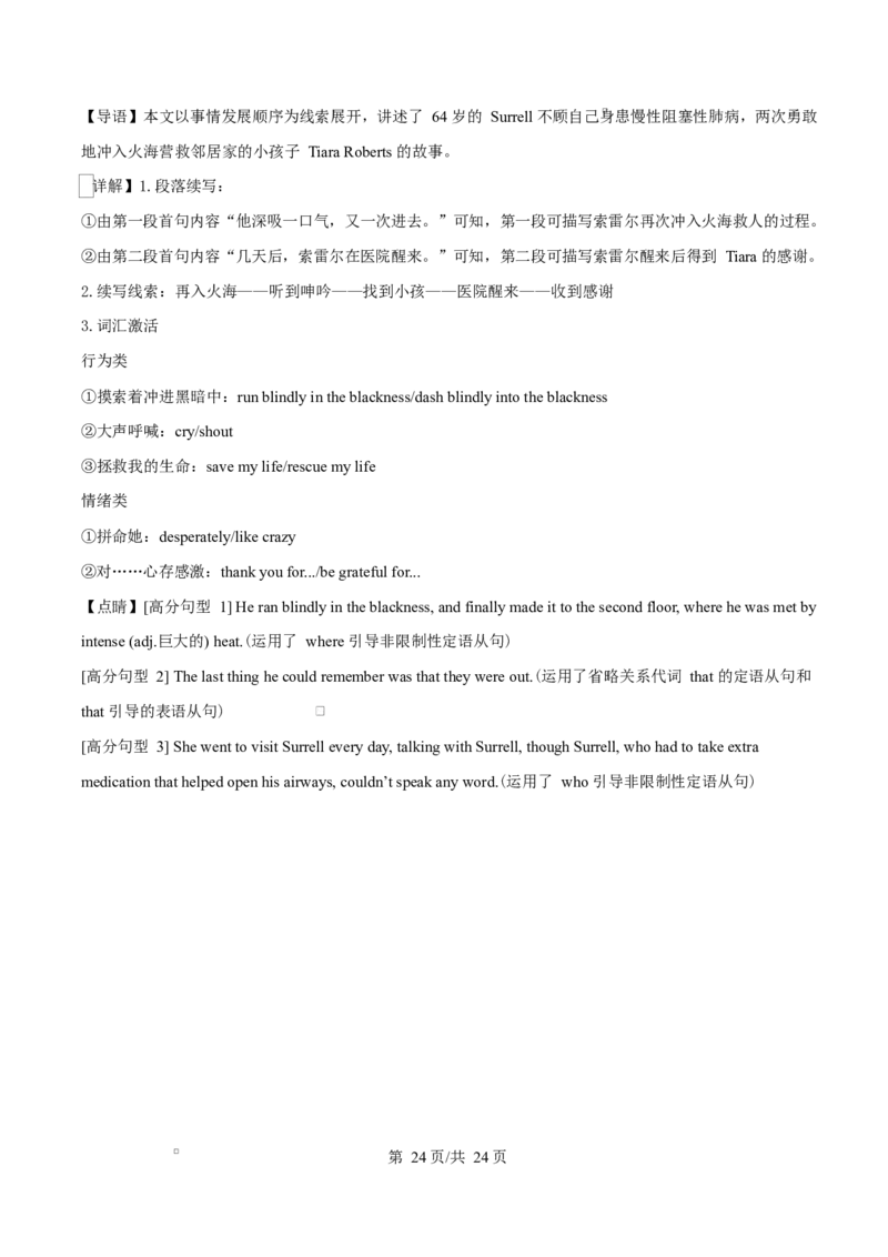 福建省厦门双十中学2026届高三（上）第一次月考+英语答案_2025年10月_251020福建省厦门双十中学2026届高三（上）第一次月考（全科）