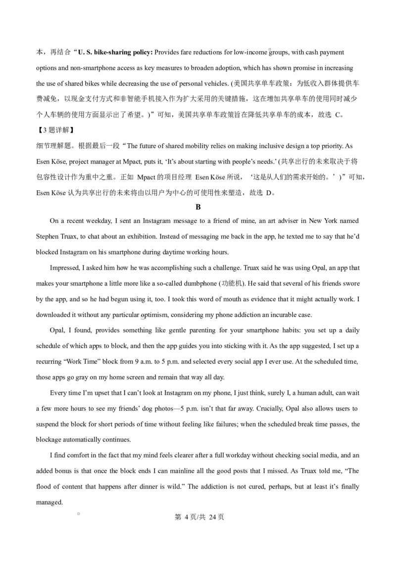 福建省厦门双十中学2026届高三（上）第一次月考+英语答案_2025年10月_251020福建省厦门双十中学2026届高三（上）第一次月考（全科）