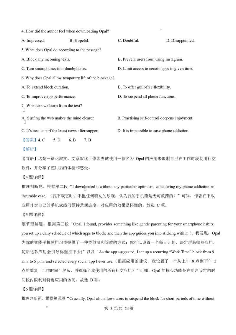 福建省厦门双十中学2026届高三（上）第一次月考+英语答案_2025年10月_251020福建省厦门双十中学2026届高三（上）第一次月考（全科）