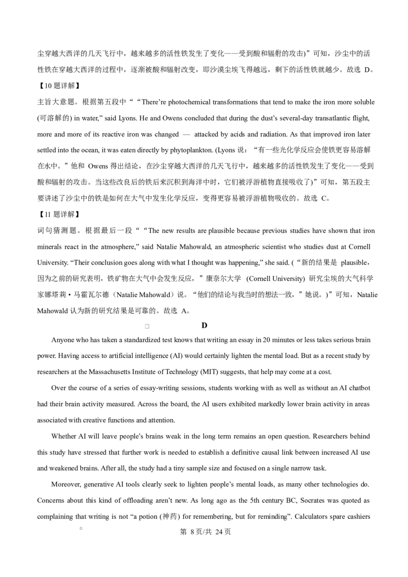 福建省厦门双十中学2026届高三（上）第一次月考+英语答案_2025年10月_251020福建省厦门双十中学2026届高三（上）第一次月考（全科）