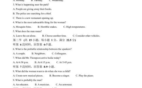 福建省厦门双十中学2026届高三（上）第一次月考+英语答案_2025年10月_251020福建省厦门双十中学2026届高三（上）第一次月考（全科）