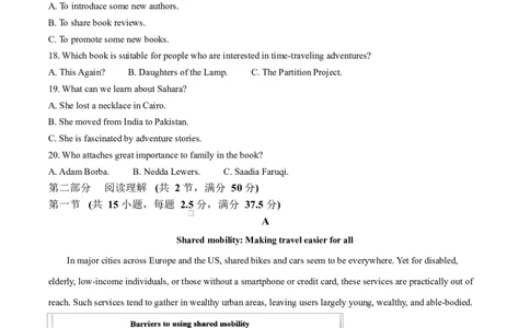 福建省厦门双十中学2026届高三（上）第一次月考+英语答案_2025年10月_251020福建省厦门双十中学2026届高三（上）第一次月考（全科）