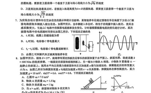 福建省厦门第一中学2025届高三下学期第一次周考（质检模拟）物理试题（含答案）_2025年2月_250227福建省厦门市第一中学2024-2025学年高三下学期第一次质检模拟