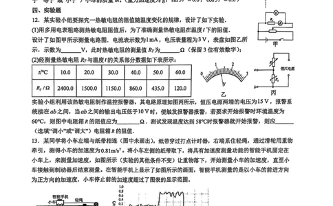 福建省厦门第一中学2025届高三下学期第一次周考（质检模拟）物理试题（含答案）_2025年2月_250227福建省厦门市第一中学2024-2025学年高三下学期第一次质检模拟