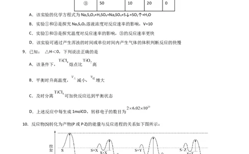 高中二年级化学第一次月考卷（考试版）测试范围：第一章（人教版2019）A4版(1)_1多考区联考_0920（新高考通用）黄金卷：2024-2025学年高二上学期第一次月考（含答题卡word解析版）
