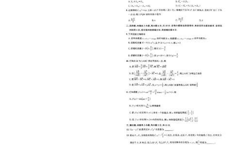 圆创2月收心考数学试卷(1)_2025年2月_250208湖北省圆创高中名校联盟2025届高三第三次联合测评（全科）_湖北省圆创高中名校联盟2025届高三第三次联合测评数学