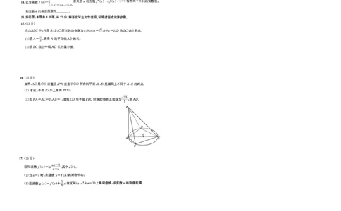 圆创2月收心考数学试卷(1)_2025年2月_250208湖北省圆创高中名校联盟2025届高三第三次联合测评（全科）_湖北省圆创高中名校联盟2025届高三第三次联合测评数学