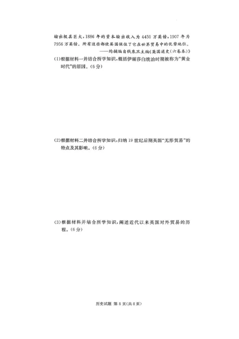 湖南省佩佩教育2025届2月高三开学联考历史试题+答案_2025年2月_250217湖南省佩佩教育2025届2月高三开学联考（全科）_湖南省佩佩教育2025届2月高三开学联考历史