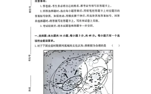 湖南省佩佩教育2025届2月高三开学联考历史试题+答案_2025年2月_250217湖南省佩佩教育2025届2月高三开学联考（全科）_湖南省佩佩教育2025届2月高三开学联考历史