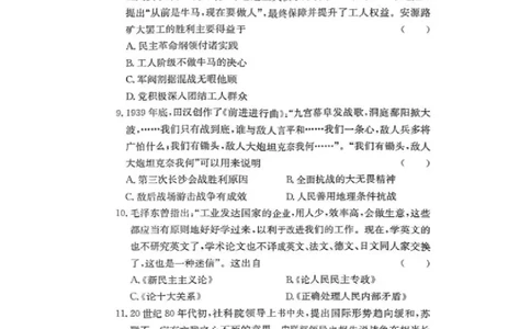 湖南省佩佩教育2025届2月高三开学联考历史试题+答案_2025年2月_250217湖南省佩佩教育2025届2月高三开学联考（全科）_湖南省佩佩教育2025届2月高三开学联考历史