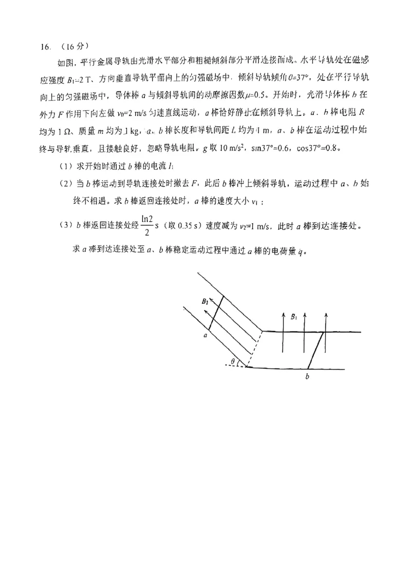福建省漳州市2025届高三毕业班第四次教学质量检测物理_2025年5月_250513福建省漳州市2025届高三毕业班第四次教学质量检测（漳州四检）（全科）