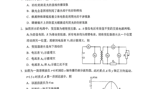 福建省漳州市2025届高三毕业班第四次教学质量检测物理_2025年5月_250513福建省漳州市2025届高三毕业班第四次教学质量检测（漳州四检）（全科）
