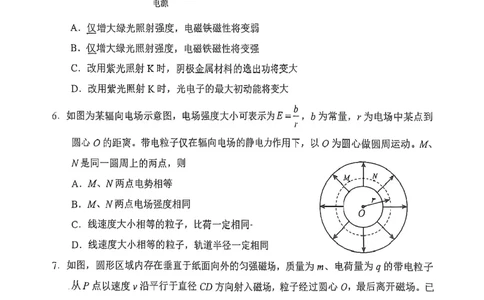 福建省漳州市2025届高三毕业班第四次教学质量检测物理_2025年5月_250513福建省漳州市2025届高三毕业班第四次教学质量检测（漳州四检）（全科）