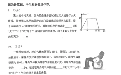 福建省漳州市2025届高三毕业班第四次教学质量检测物理_2025年5月_250513福建省漳州市2025届高三毕业班第四次教学质量检测（漳州四检）（全科）
