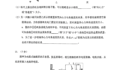 福建省漳州市2025届高三毕业班第四次教学质量检测物理_2025年5月_250513福建省漳州市2025届高三毕业班第四次教学质量检测（漳州四检）（全科）