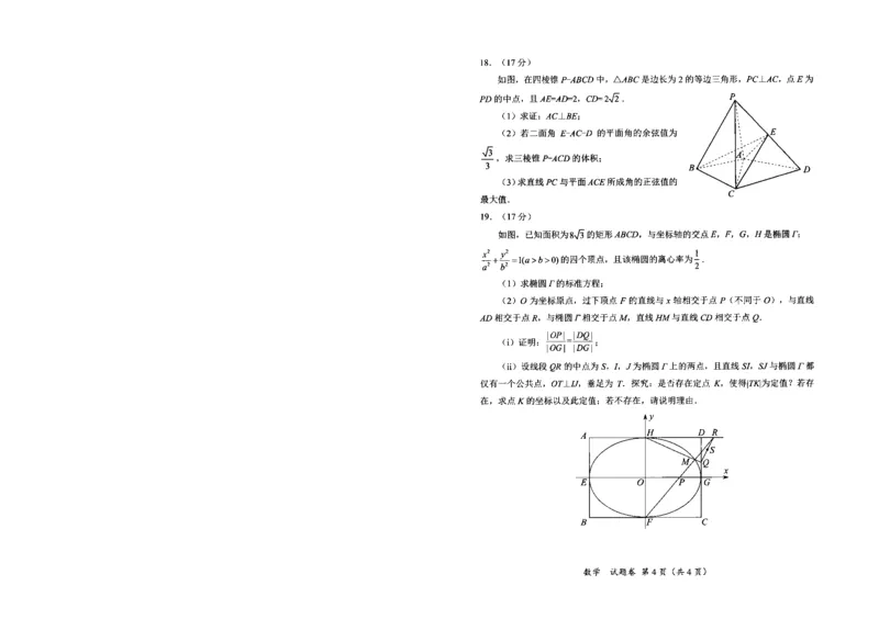 四川省绵阳市高中2022级第二次诊断性考试数学_2025年1月_250117四川省绵阳市高中2022级第二次诊断性考试（全科）_四川省绵阳市高中2022级第二次诊断性考试数学