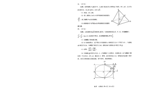 四川省绵阳市高中2022级第二次诊断性考试数学_2025年1月_250117四川省绵阳市高中2022级第二次诊断性考试（全科）_四川省绵阳市高中2022级第二次诊断性考试数学
