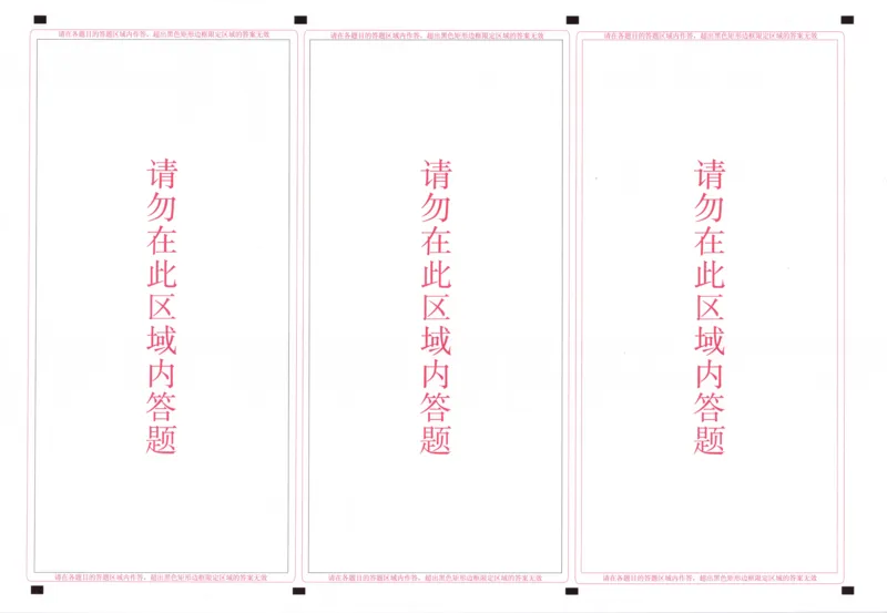 武昌区2025届高三年级上学期期末质量检测化学答题卡_2025年1月_250118湖北省武汉市武昌区2025届高三年级上学期期末质量检测（全科）_武昌区2025届高三年级上学期期末质量检测化学