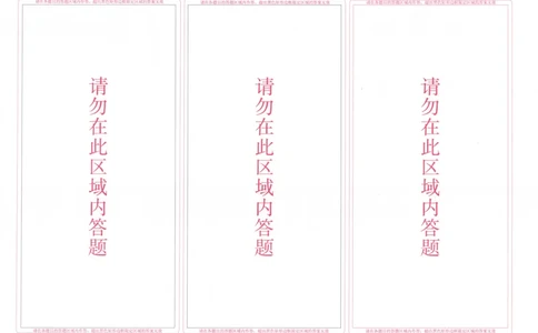 武昌区2025届高三年级上学期期末质量检测化学答题卡_2025年1月_250118湖北省武汉市武昌区2025届高三年级上学期期末质量检测（全科）_武昌区2025届高三年级上学期期末质量检测化学
