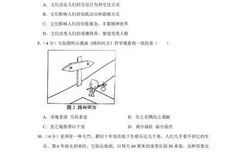 2010年高考政治试卷（天津）（空白卷）_政治历年高考真题_新&middot;PDF版2008-2025&middot;高考政治真题_政治（按省份分类）2008-2025_2008-2024&middot;（天津）政治高考真题