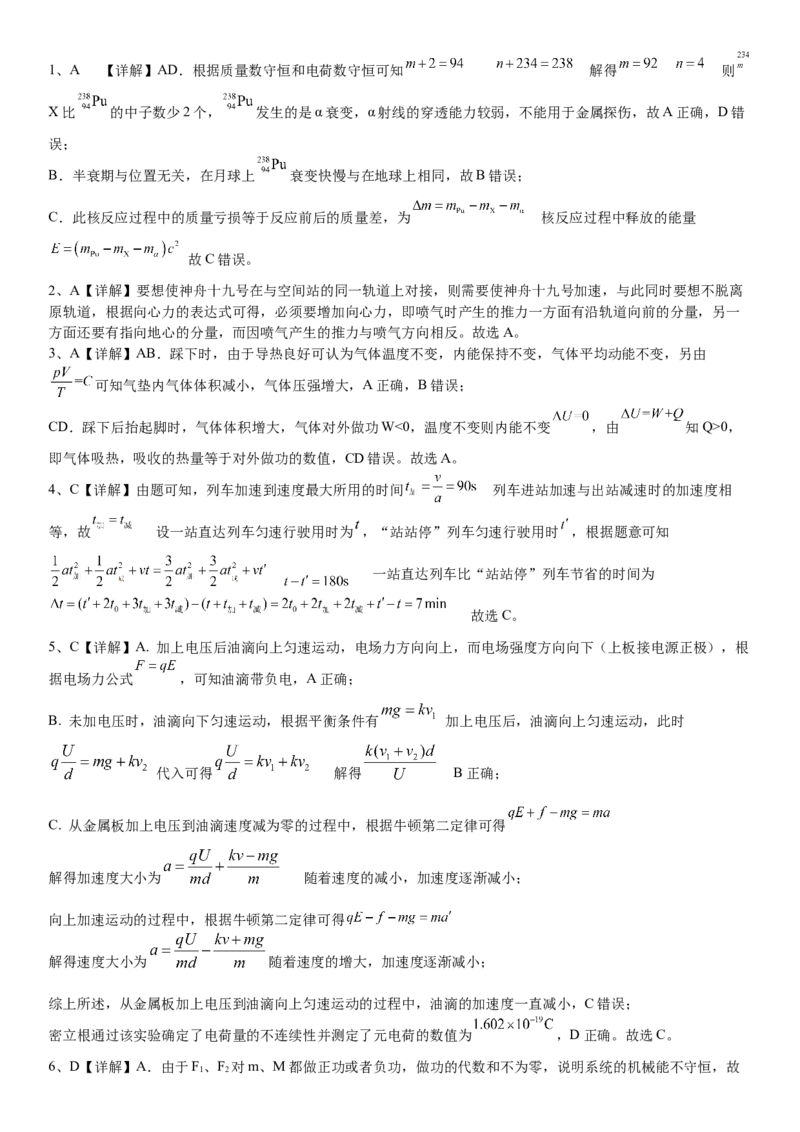 湖北省&ldquo;黄鄂鄂&rdquo;2025年高三下学期4月联考物理答案_2025年5月_0502湖北省&ldquo;黄鄂鄂&rdquo;2025年高三下学期4月联考（全）