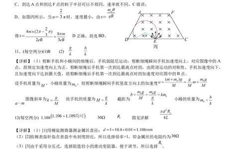 湖北省&ldquo;黄鄂鄂&rdquo;2025年高三下学期4月联考物理答案_2025年5月_0502湖北省&ldquo;黄鄂鄂&rdquo;2025年高三下学期4月联考（全）