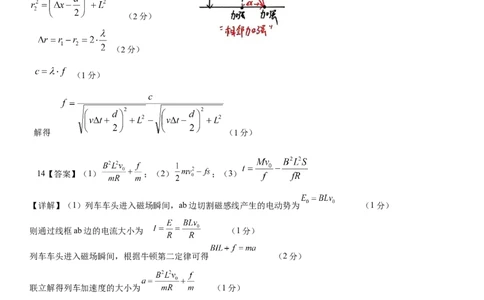 湖北省&ldquo;黄鄂鄂&rdquo;2025年高三下学期4月联考物理答案_2025年5月_0502湖北省&ldquo;黄鄂鄂&rdquo;2025年高三下学期4月联考（全）