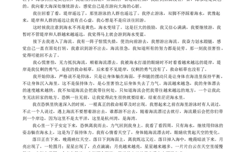 山东省菏泽市2025年高三一模考试语文试卷（含答案）_2025年2月_250226山东省菏泽市2025年高三一模考试（全科）