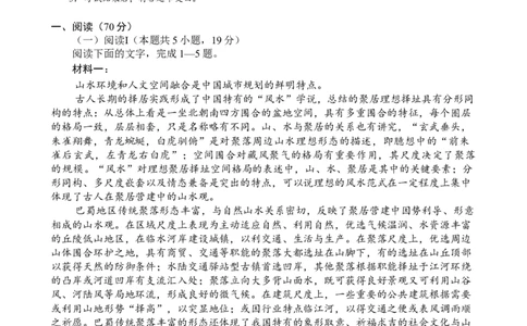 四川省南充市高2025届高考适应性考试（三诊）语文_2025年4月_250409四川省南充市高2025届高考适应性考试（南充三诊）（全科）_四川省南充市高2025届高考适应性考试（三诊）语文