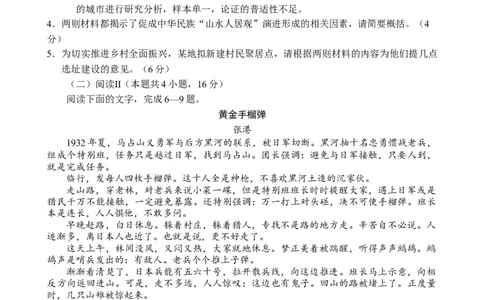 四川省南充市高2025届高考适应性考试（三诊）语文_2025年4月_250409四川省南充市高2025届高考适应性考试（南充三诊）（全科）_四川省南充市高2025届高考适应性考试（三诊）语文