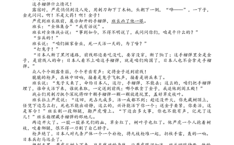 四川省南充市高2025届高考适应性考试（三诊）语文_2025年4月_250409四川省南充市高2025届高考适应性考试（南充三诊）（全科）_四川省南充市高2025届高考适应性考试（三诊）语文