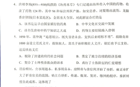 湖南省岳阳市2025届高三上学期教学质量监测（一）历史_2025年1月_250122湖南省岳阳市2025届高三上学期教学质量监测（一）（全科）