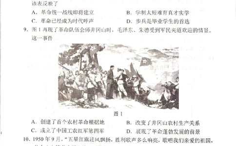 湖南省岳阳市2025届高三上学期教学质量监测（一）历史_2025年1月_250122湖南省岳阳市2025届高三上学期教学质量监测（一）（全科）