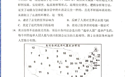 湖南省岳阳市2025届高三上学期教学质量监测（一）历史_2025年1月_250122湖南省岳阳市2025届高三上学期教学质量监测（一）（全科）