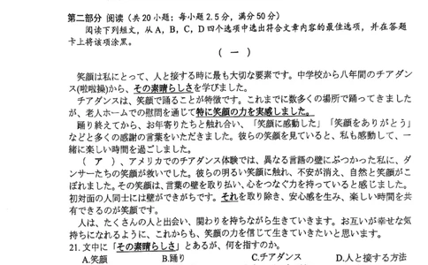 四川省绵阳市高中2022级第三次诊断性考试日语A4_2025年4月_250421四川省绵阳市高中2022级第三次诊断性考试（A卷+元三维大联考B卷）
