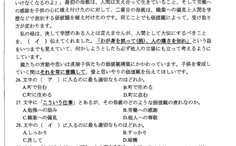 四川省绵阳市高中2022级第三次诊断性考试日语A4_2025年4月_250421四川省绵阳市高中2022级第三次诊断性考试（A卷+元三维大联考B卷）