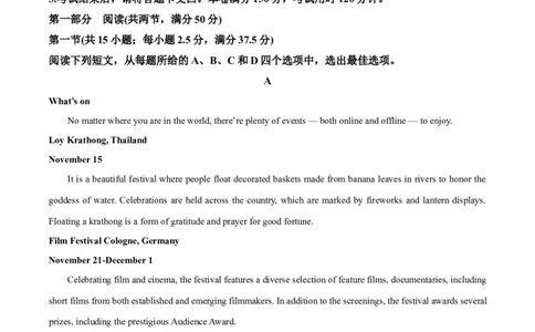 贵州省贵阳市七校2025届高三下学期联合考试（三）英语+答案_2025年4月_250412贵州省贵阳市七校2025届高三下学期联合考试（三）（全科）
