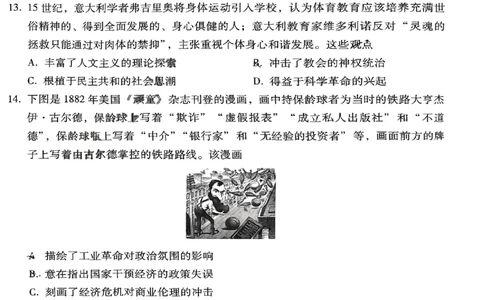 历史+西南名校联盟2025届3+3+3试卷及答案（四）_2025年5月_0522西南名校联盟2025届&ldquo;3+3+3&rdquo;高考备考诊断性联考（四）（全）