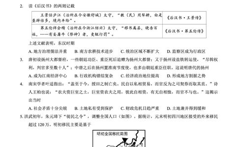 重庆市2025年普通高等学校招生全国统一考试康德调研（四）历史_2025年4月_250402重庆市2025年普通高等学校招生全国统一考试康德调研（四）（全科）
