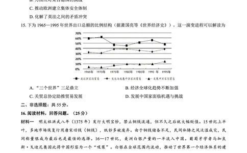 重庆市2025年普通高等学校招生全国统一考试康德调研（四）历史_2025年4月_250402重庆市2025年普通高等学校招生全国统一考试康德调研（四）（全科）