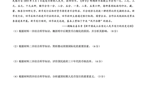 重庆市2025年普通高等学校招生全国统一考试康德调研（四）历史_2025年4月_250402重庆市2025年普通高等学校招生全国统一考试康德调研（四）（全科）