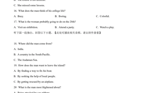 精品解析：辽宁省沈阳市东北育才学校等校2025-2026学年高三上学期联合考试英语试卷（原卷版）_2025年10月_12026年试卷教辅资源等多个文件