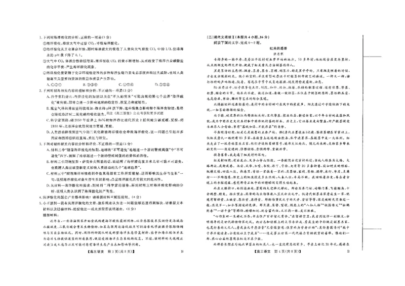 山西省金科大联考2025届高三1月质量检测（25272C）语文_2025年1月_250126山西省金科大联考2025届高三1月质量检测（25272C）（全科）
