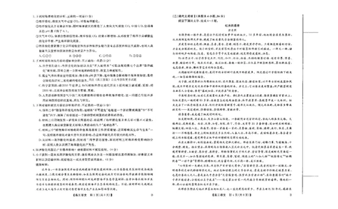 山西省金科大联考2025届高三1月质量检测（25272C）语文_2025年1月_250126山西省金科大联考2025届高三1月质量检测（25272C）（全科）