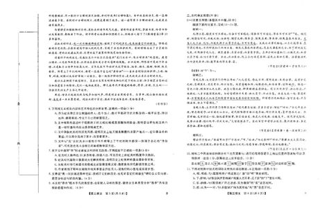 山西省金科大联考2025届高三1月质量检测（25272C）语文_2025年1月_250126山西省金科大联考2025届高三1月质量检测（25272C）（全科）